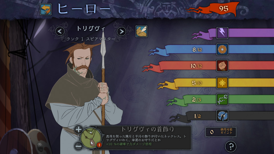 Steam The Banner Saga Steam The Banner Saga