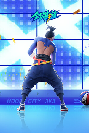 National Street Basketball cover art
