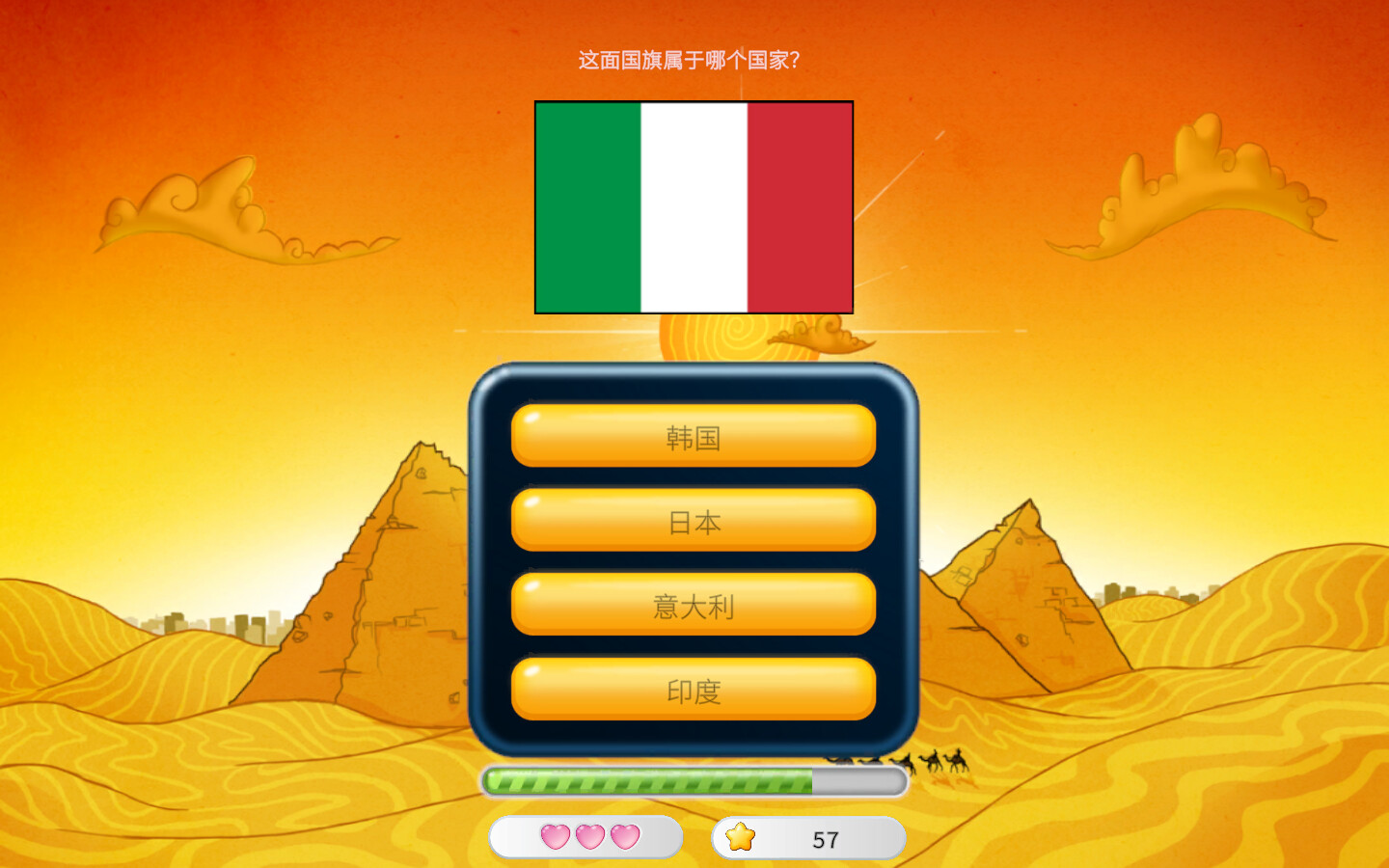 首都测验-Capitals Quizzer-游戏截图-好玩游戏库