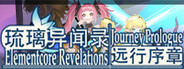Elementcore Revelations：Journey Prologue