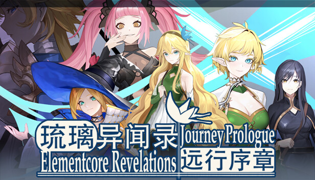 Elementcore Revelations：Journey Prologue