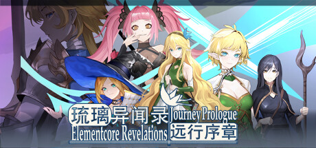 Elementcore Revelations：Journey Prologue