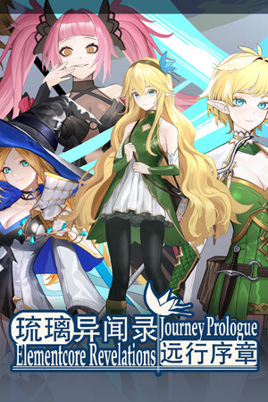 Elementcore Revelations：Journey Prologue