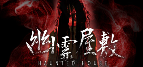 HAUNTED HOUSE