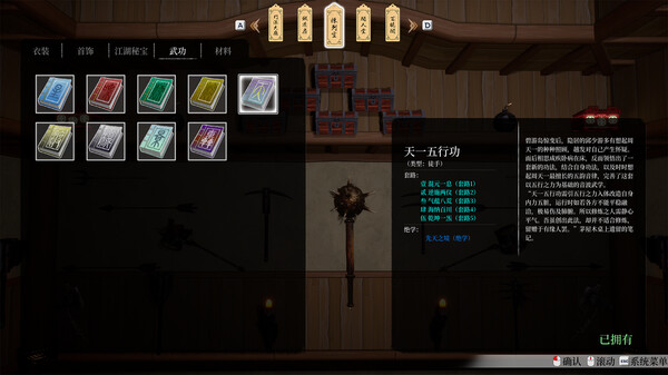 图片[7]-无限之书 侠之章|Build.11614267|光影-风格-素材-剑舞红尘-侠影踪迹|官方中文|解压即撸|完美学习版|-克苏恩资源社区