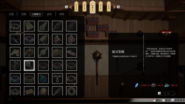 图片[6]-无限之书 侠之章|Build.11614267|光影-风格-素材-剑舞红尘-侠影踪迹|官方中文|解压即撸|完美学习版|-克苏恩资源社区