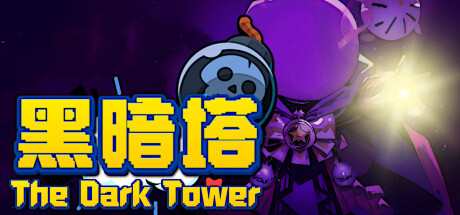 The Dark Tower Capa
