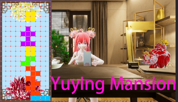玉英公馆