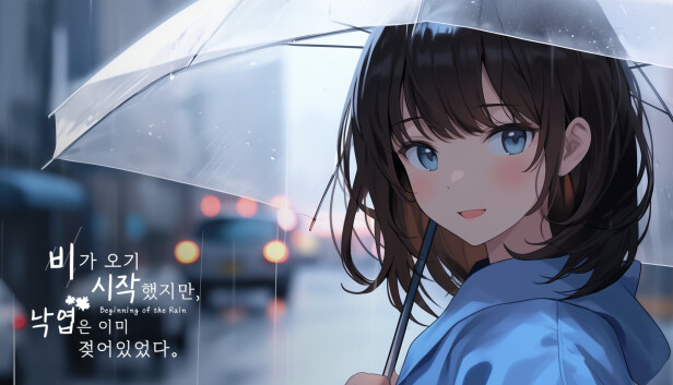 Beginning of the Rain Steam capsule image