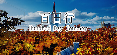百日行 Hundred Day Journey Steam header image
