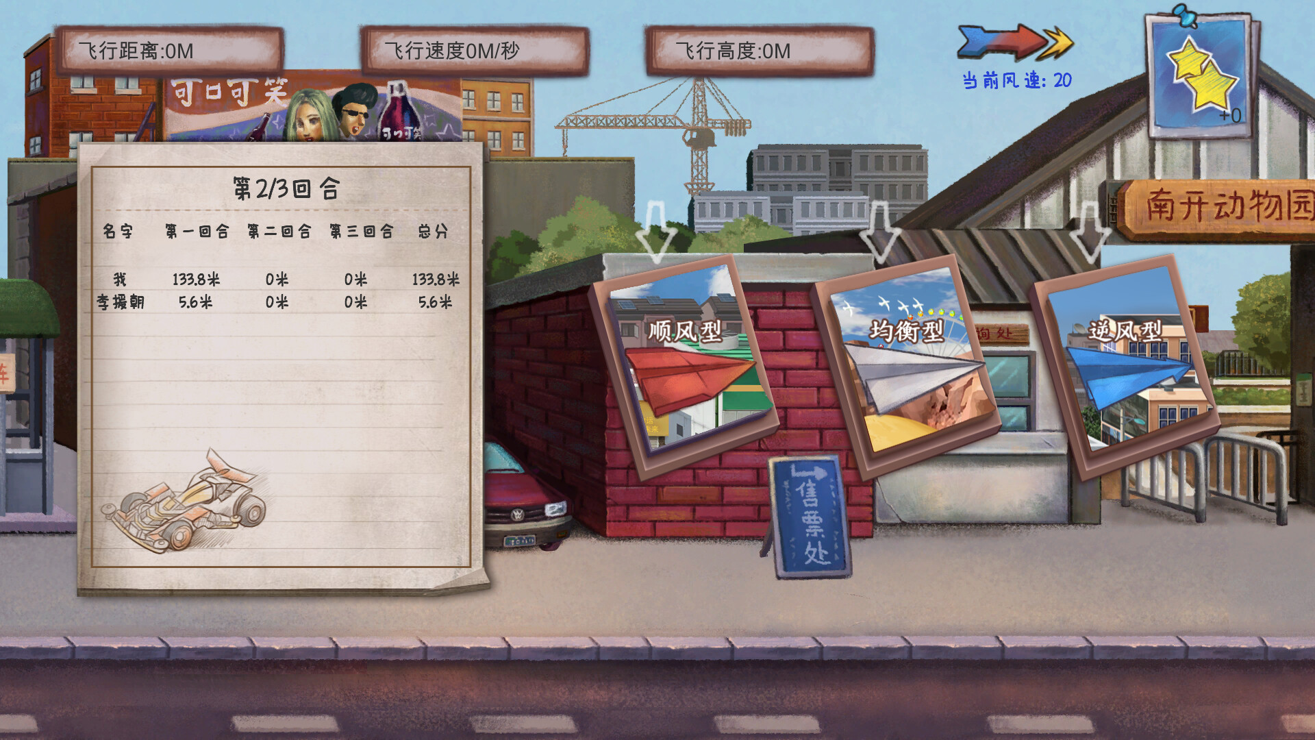 拾光集 -(Build.12130718-午休新增套圈玩法)