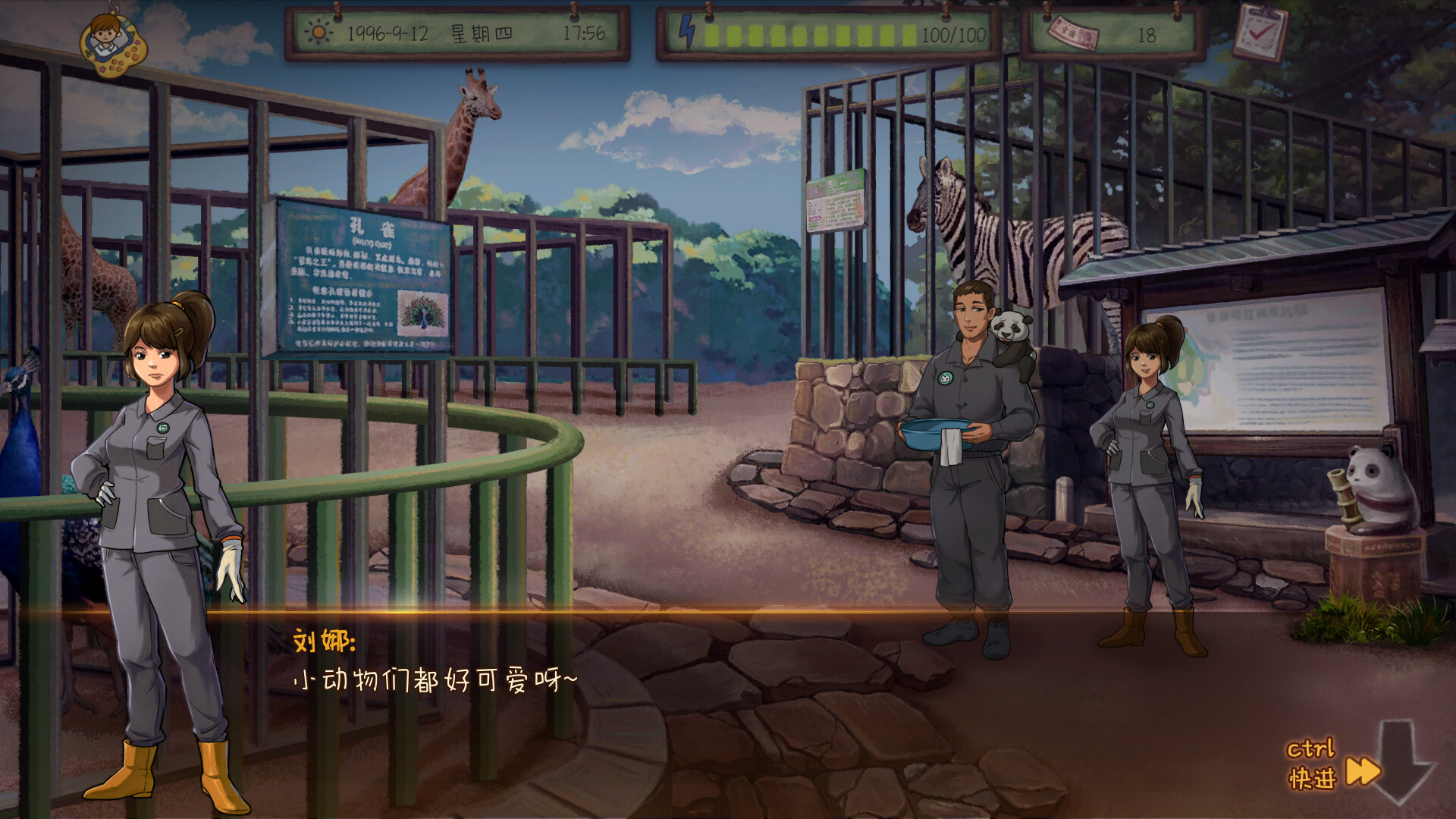 拾光集 -(Build.12130718-午休新增套圈玩法)