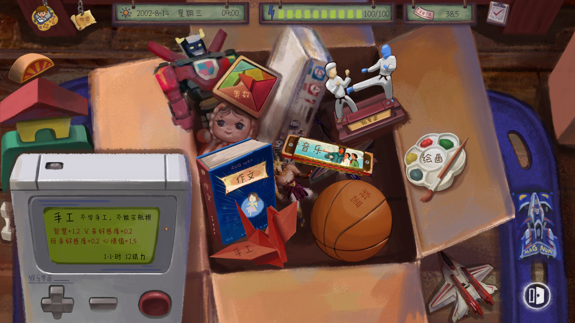 拾光集 -(Build.12130718-午休新增套圈玩法)