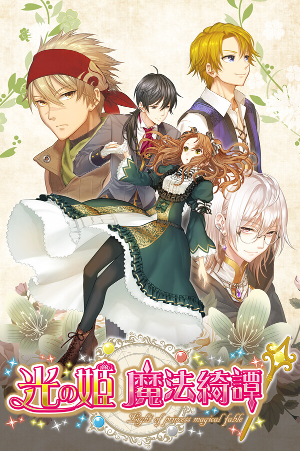 Hikari no Hime:A Magic Fiction