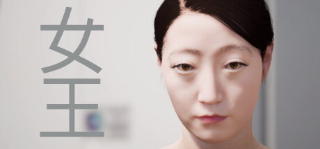 女王 Steam header image