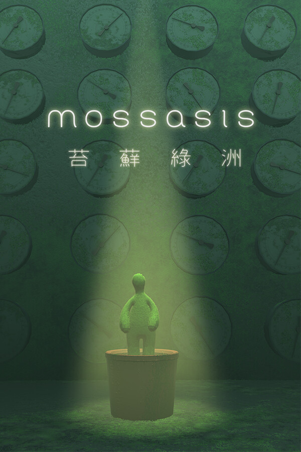 mossasis 苔蘚綠洲