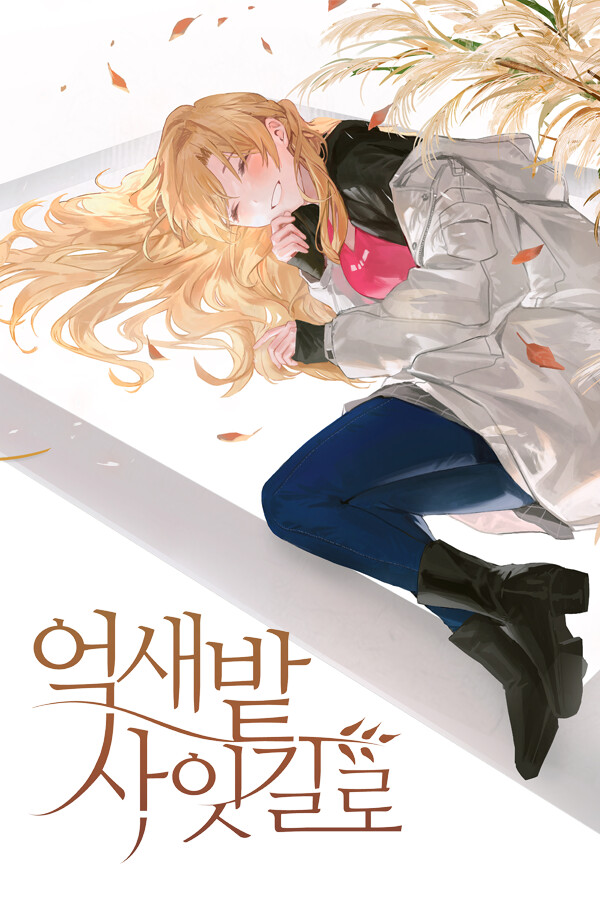 The Garden of silvergrass