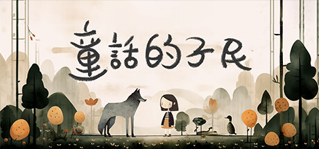 代号：文字生存 Steam header image