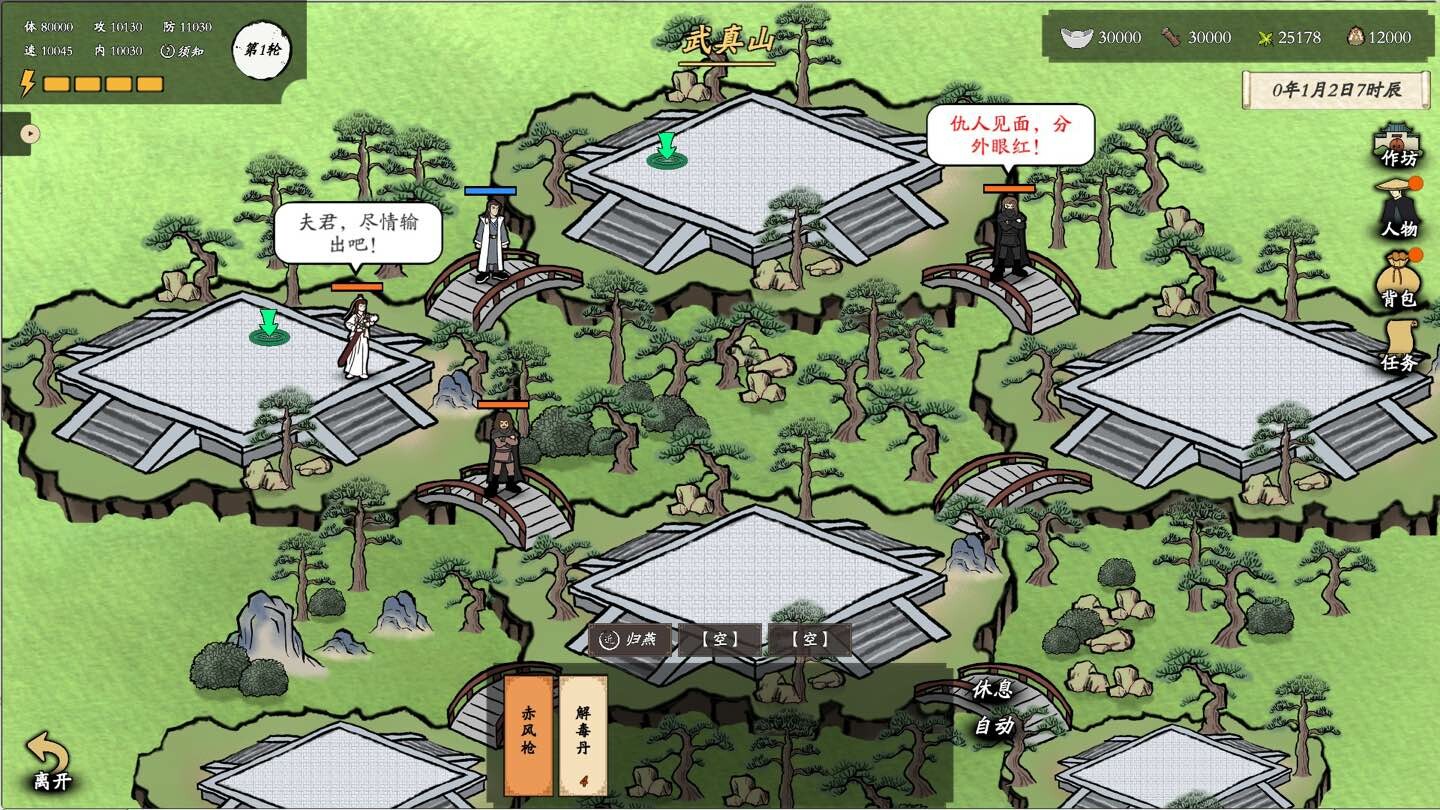 侠客春秋 -（Build.11499635-1.0.6-藏经阁）