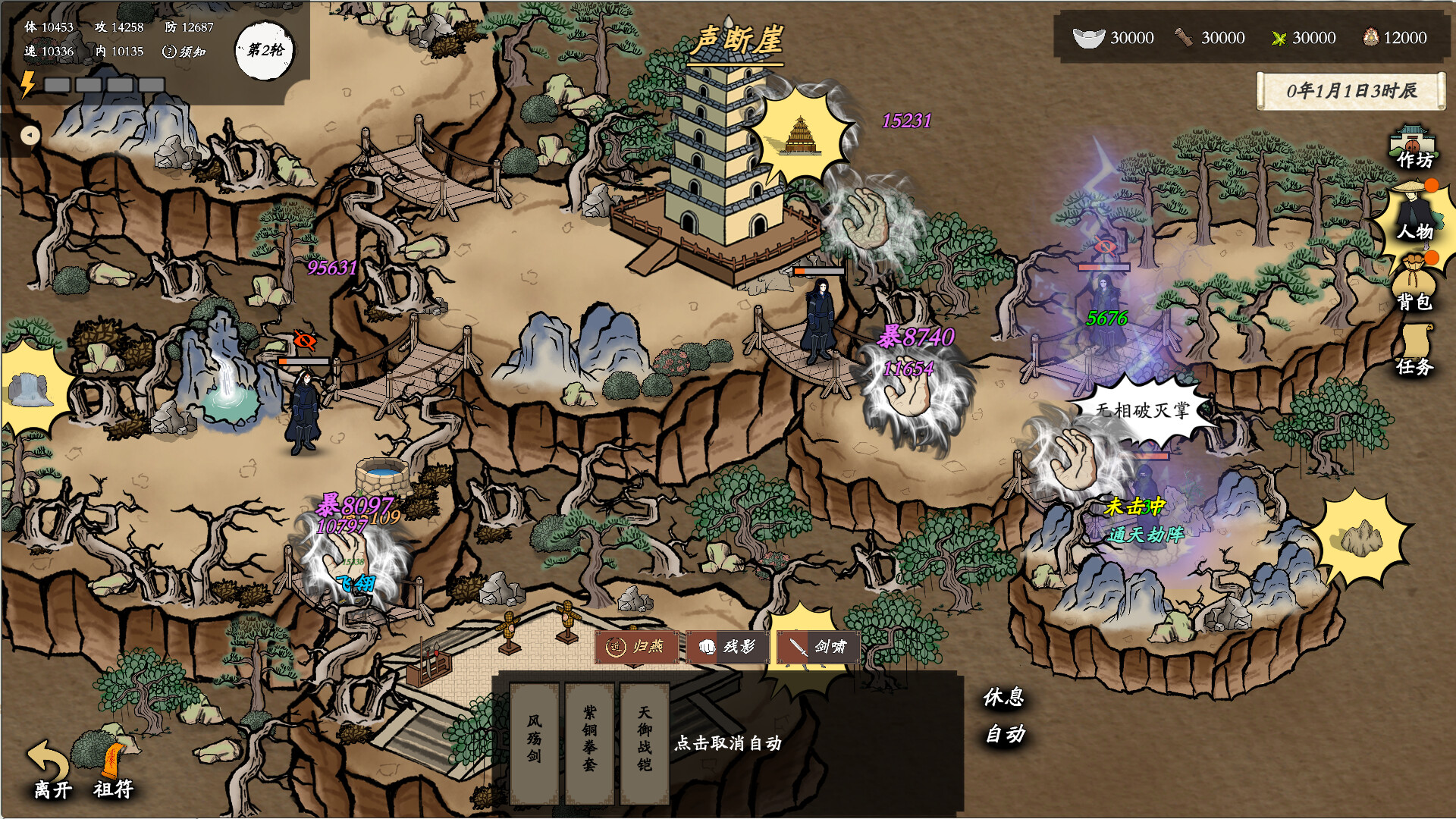 侠客春秋 -（Build.11499635-1.0.6-藏经阁）