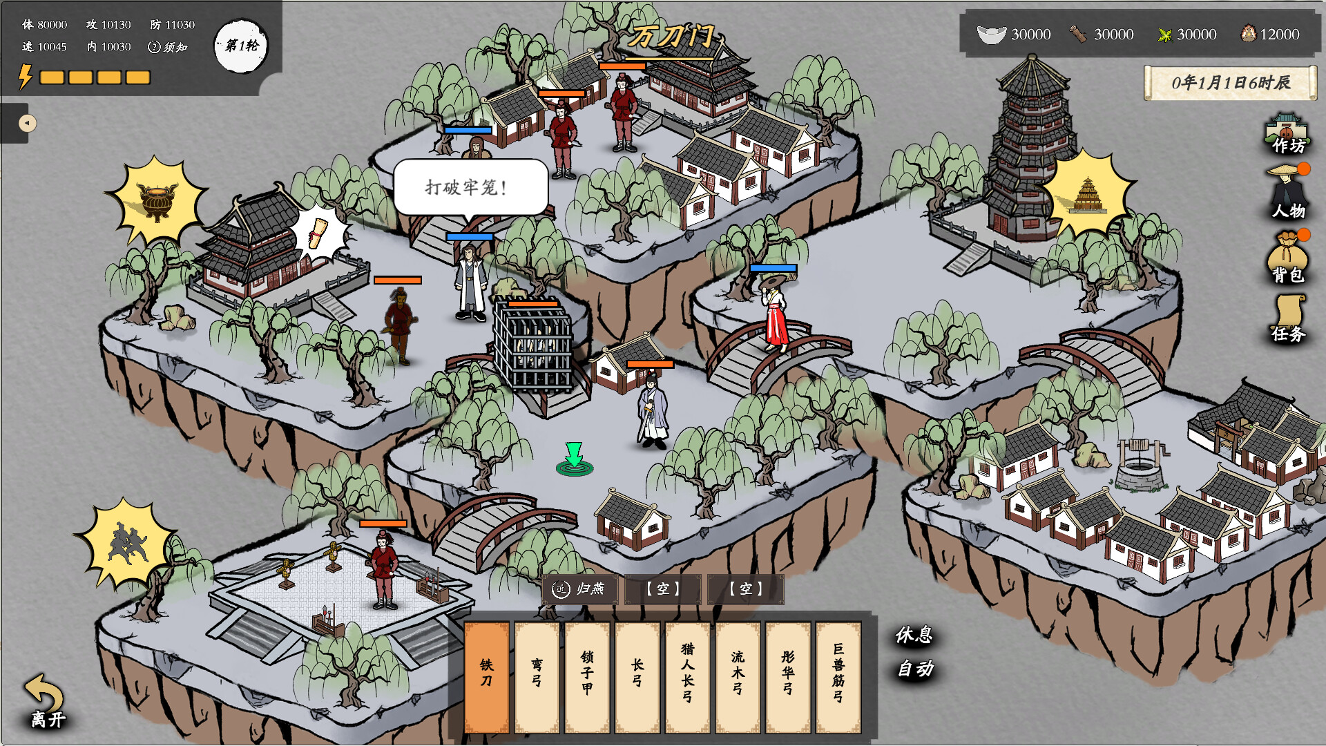 侠客春秋 -（Build.11499635-1.0.6-藏经阁）