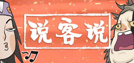 Talker Tales Steam header image