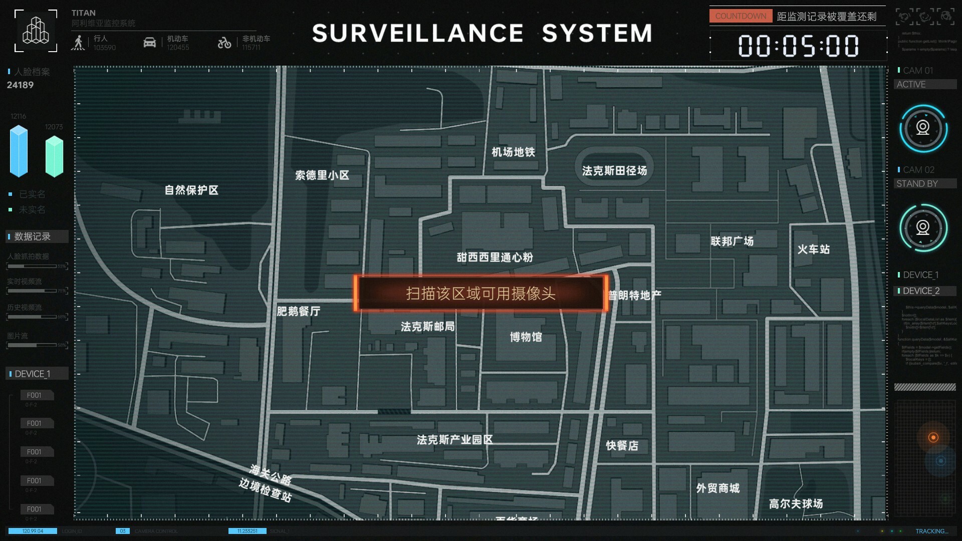 《全网公敌2 新世界(Cyber Manhunt 2: New World)》|v1.1.6|中文|免安装硬盘版