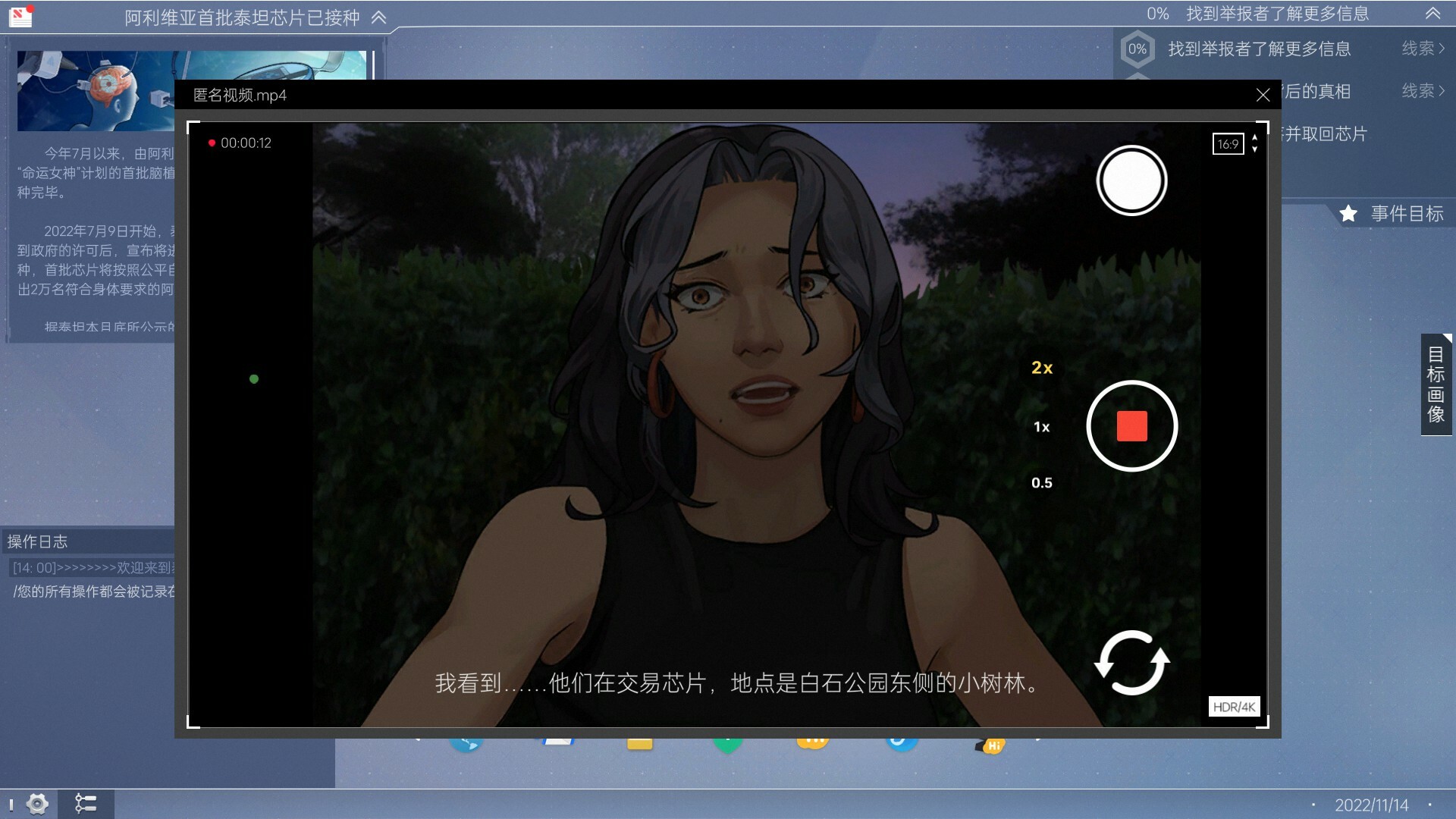 《全网公敌2 新世界(Cyber Manhunt 2: New World)》|v1.1.6|中文|免安装硬盘版