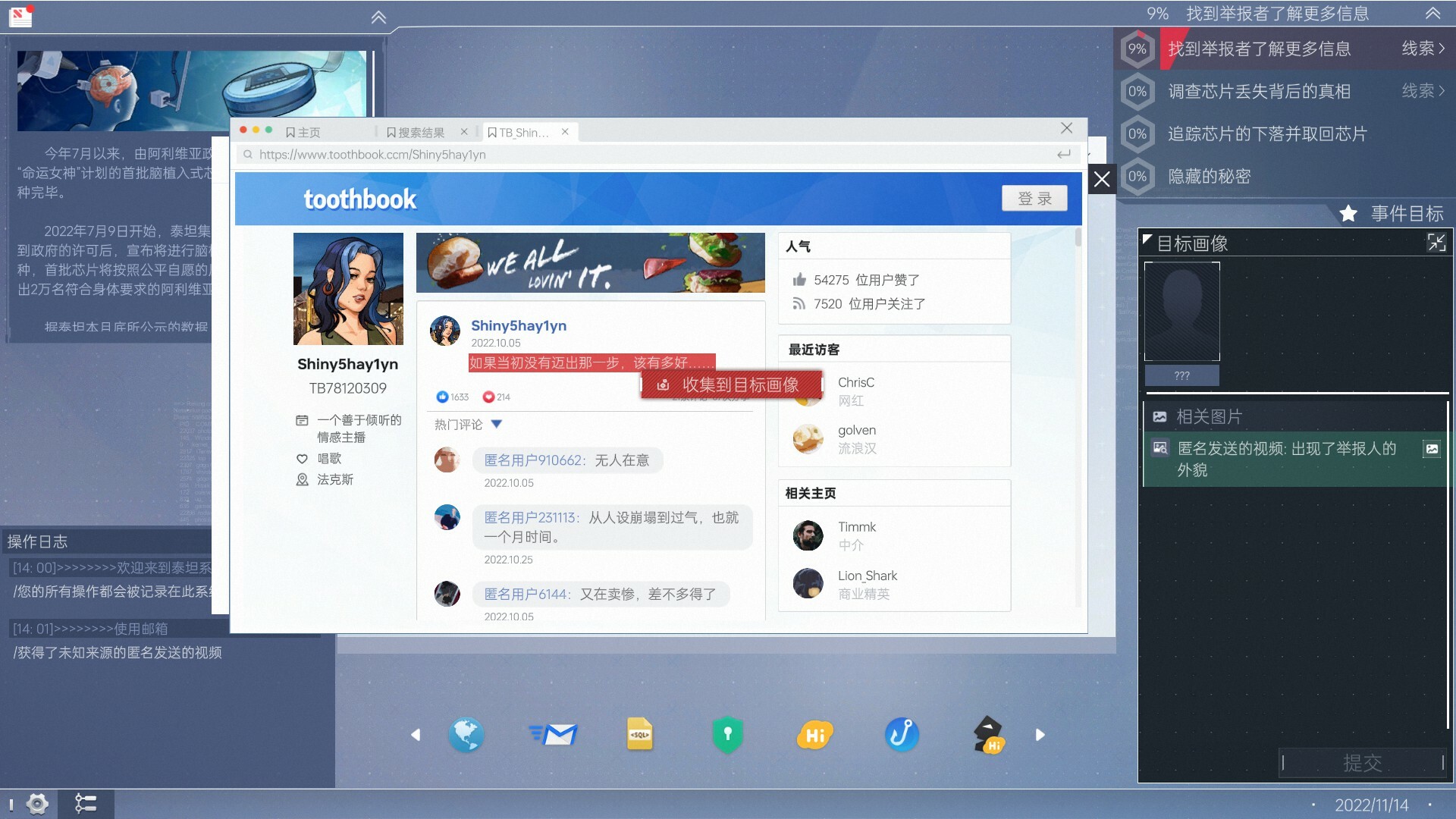 全网公敌 2：新世界-Cyber Manhunt 2: New World-游戏截图-好玩游戏库