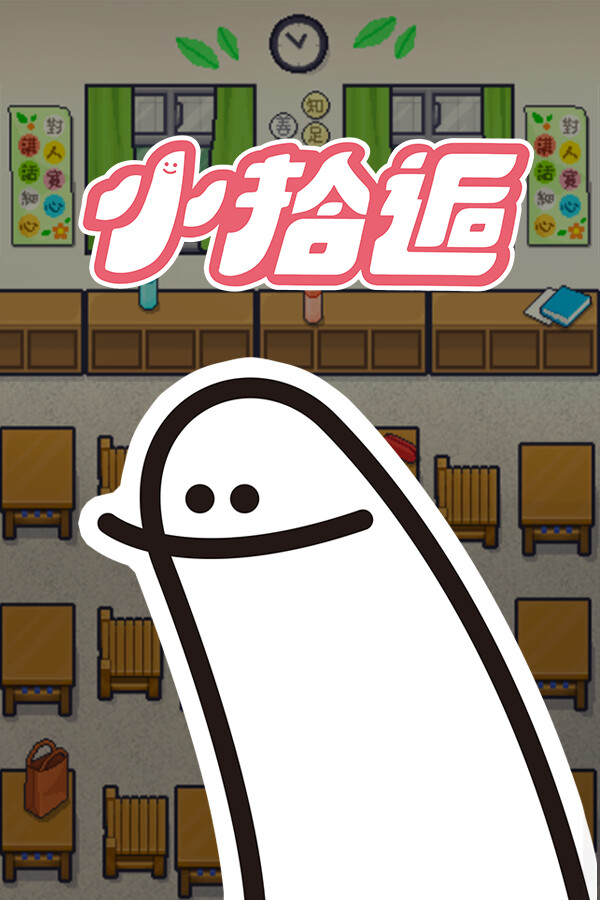 小拾逅 Gathering Our Childhoods