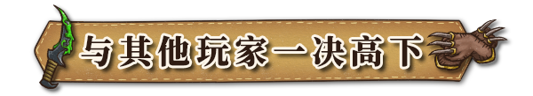 背包乱斗 福西法的宝藏+中文版,直接玩
