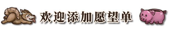 背包乱斗 福西法的宝藏+中文版,直接玩