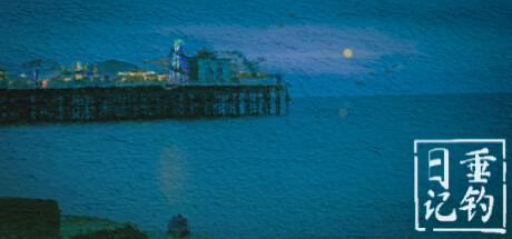 垂钓日记 The Sailor’s Guide to Game Design Steam header image