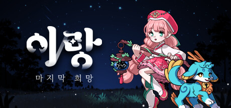 Irang : the last hope Steam header image