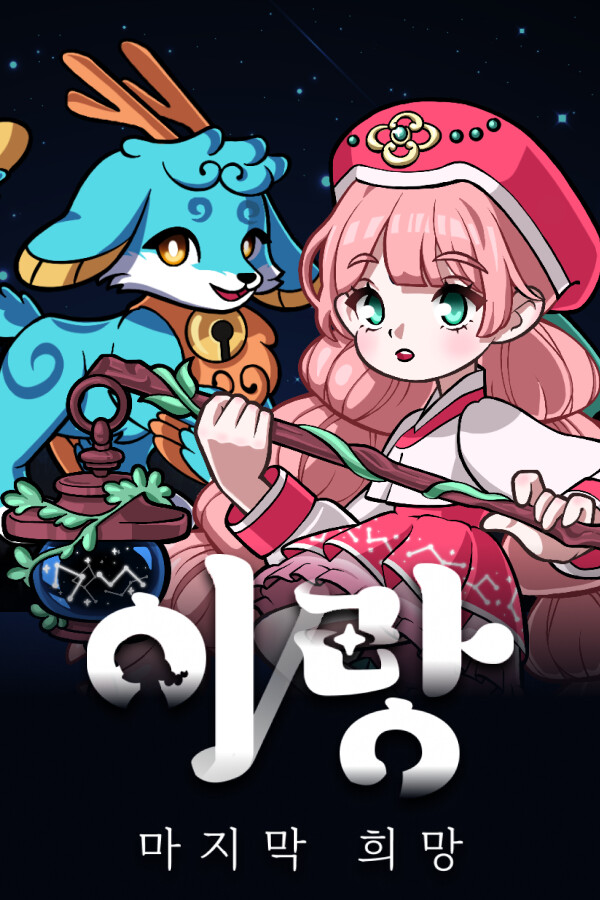 Irang : the last hope