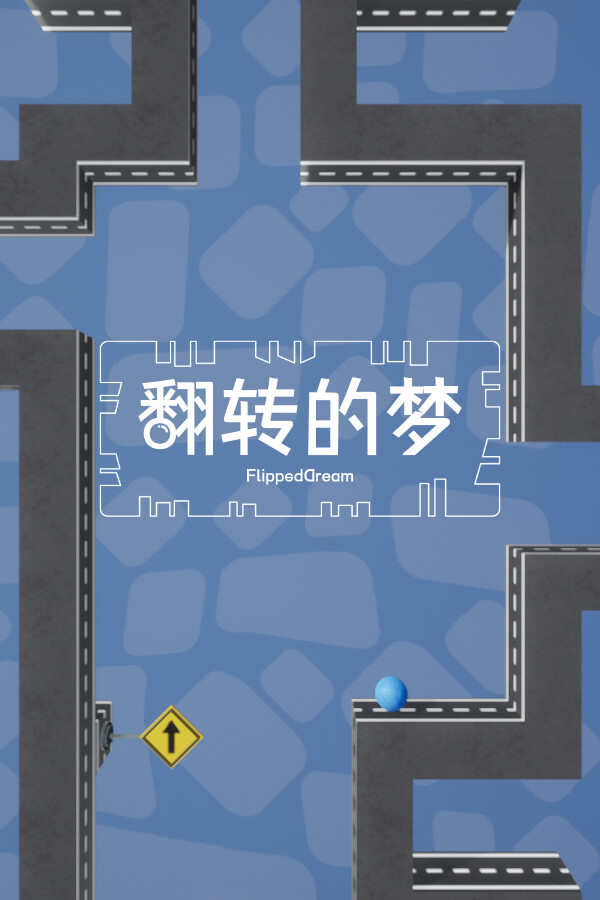 翻转的梦 FlippedDream