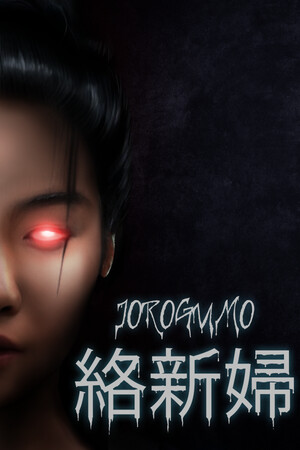 Jorogumo - 絡新婦