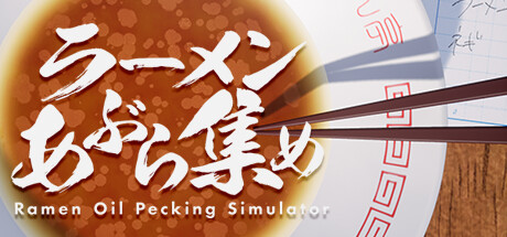 Ramen Oil Pecking Simulator