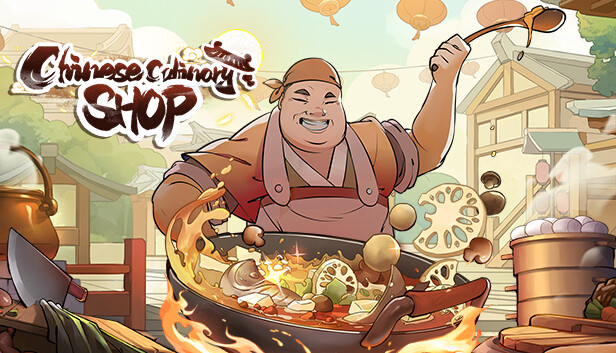 中华美食铺