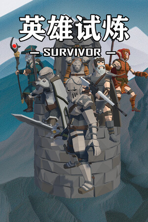 Hero Trial cover art