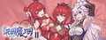 花园魔三国2 -The Sacrificial Girl of the Fantasy 3 Kingdoms 2-