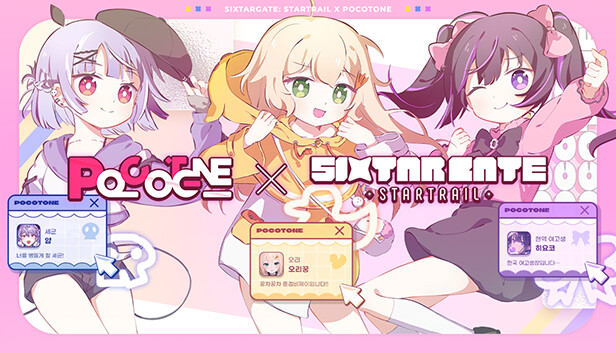 Sixtar Gate: STARTRAIL - POCOTONE Pack Steam capsule image