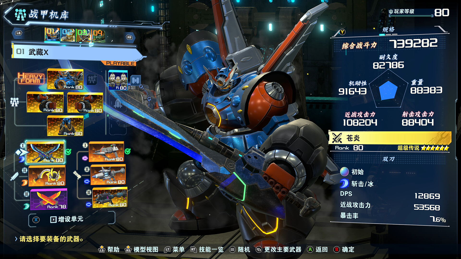 百万吨级武藏 W：WIRED-Megaton Musashi W: Wired-游戏截图-好玩游戏库