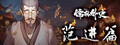 Ru Lin Wai Shi Fan Jin