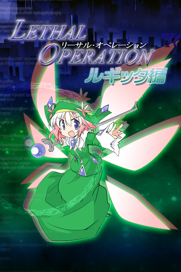 Lethal Operation Episode1 Healer Rugittaリーサルオペレーション ルギッタ編