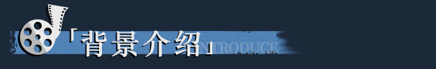 背景介绍.png?t=1714473662