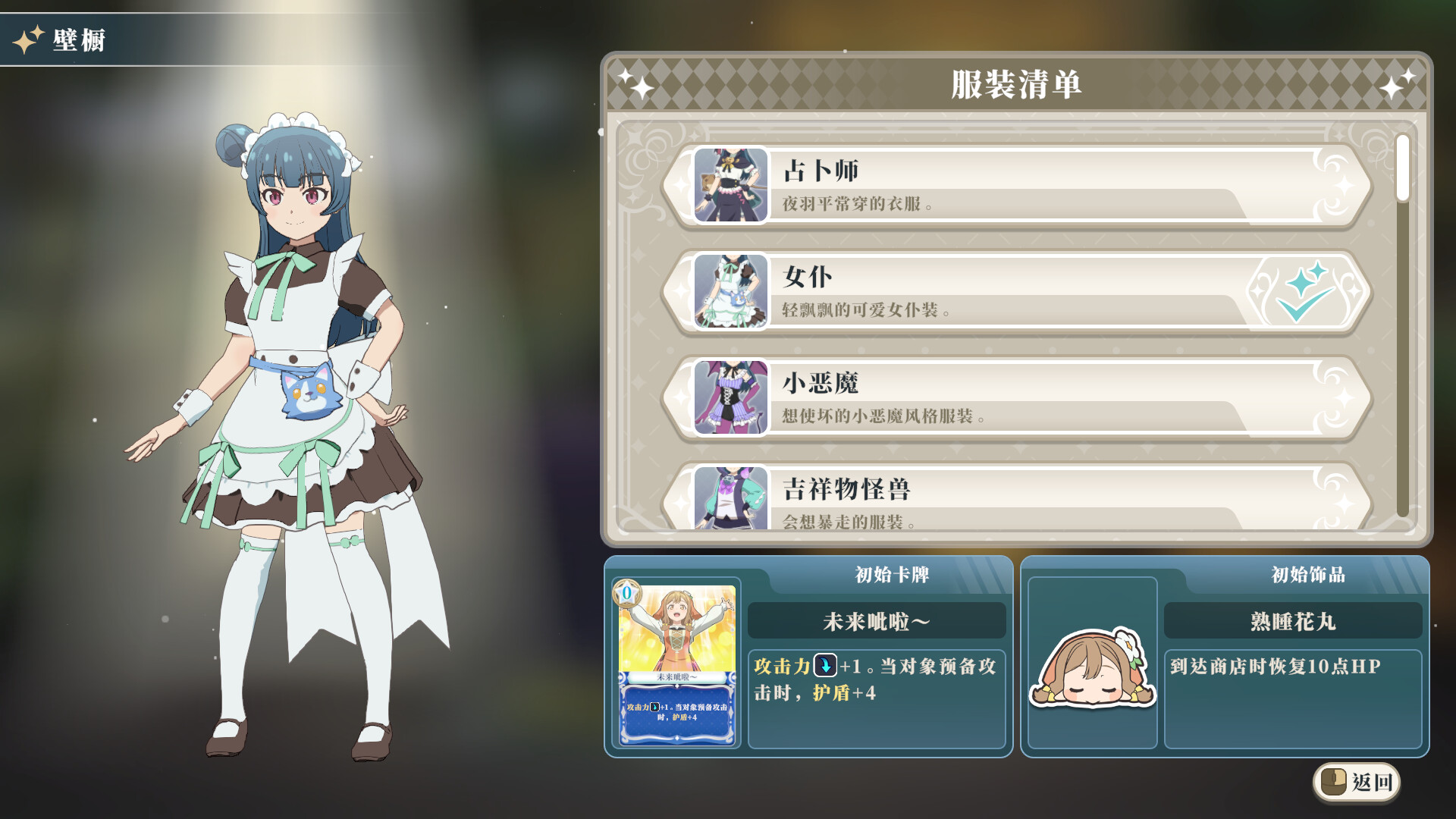 幻日夜羽：蜃景努玛梓-Yohane the Parhelion: Numazu in the Mirage-游戏截图-好玩游戏库