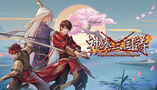 神奏三国詩