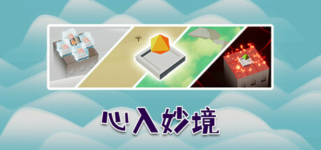 心入妙境/Elemental Realms