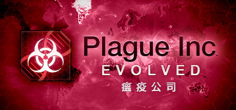 瘟疫公司：进化（Plague Inc: Evolved）|官方简体中文|赠多项修改器|阿里云盘/百度网盘/天翼云